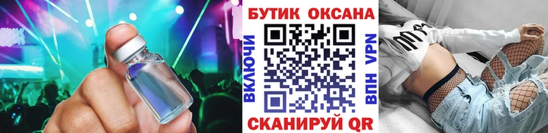 БУТИРАТ жидкий экстази  Плавск 