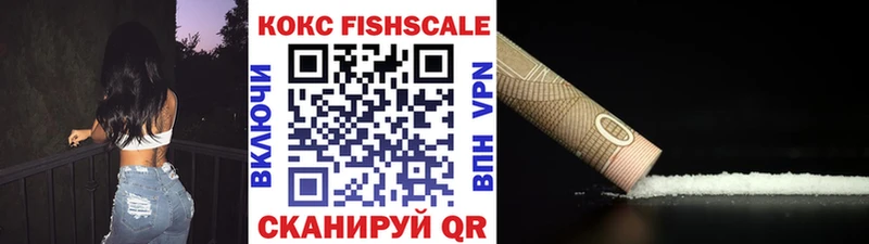 COCAIN Fish Scale даркнет сайт Плавск